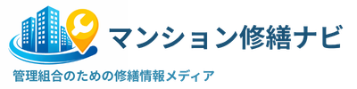 マンション大規模修繕ナビ｜管理組合のための業者選び・費用ガイド